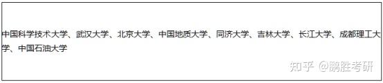 專業解讀地球物理類考研考情詳解與就業分析一覽瞭解這些院校數據