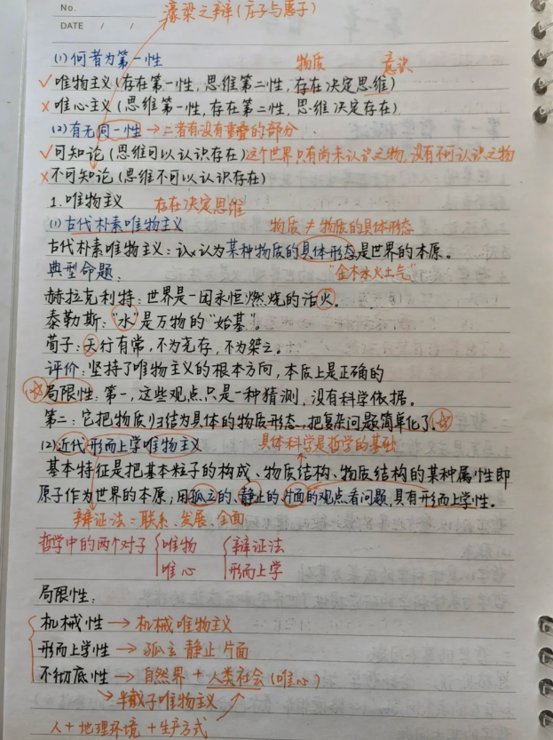 学习公基，有什么推荐的网课吗？