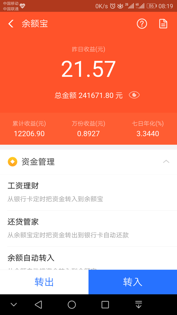 你习惯用支付宝还是微信支付