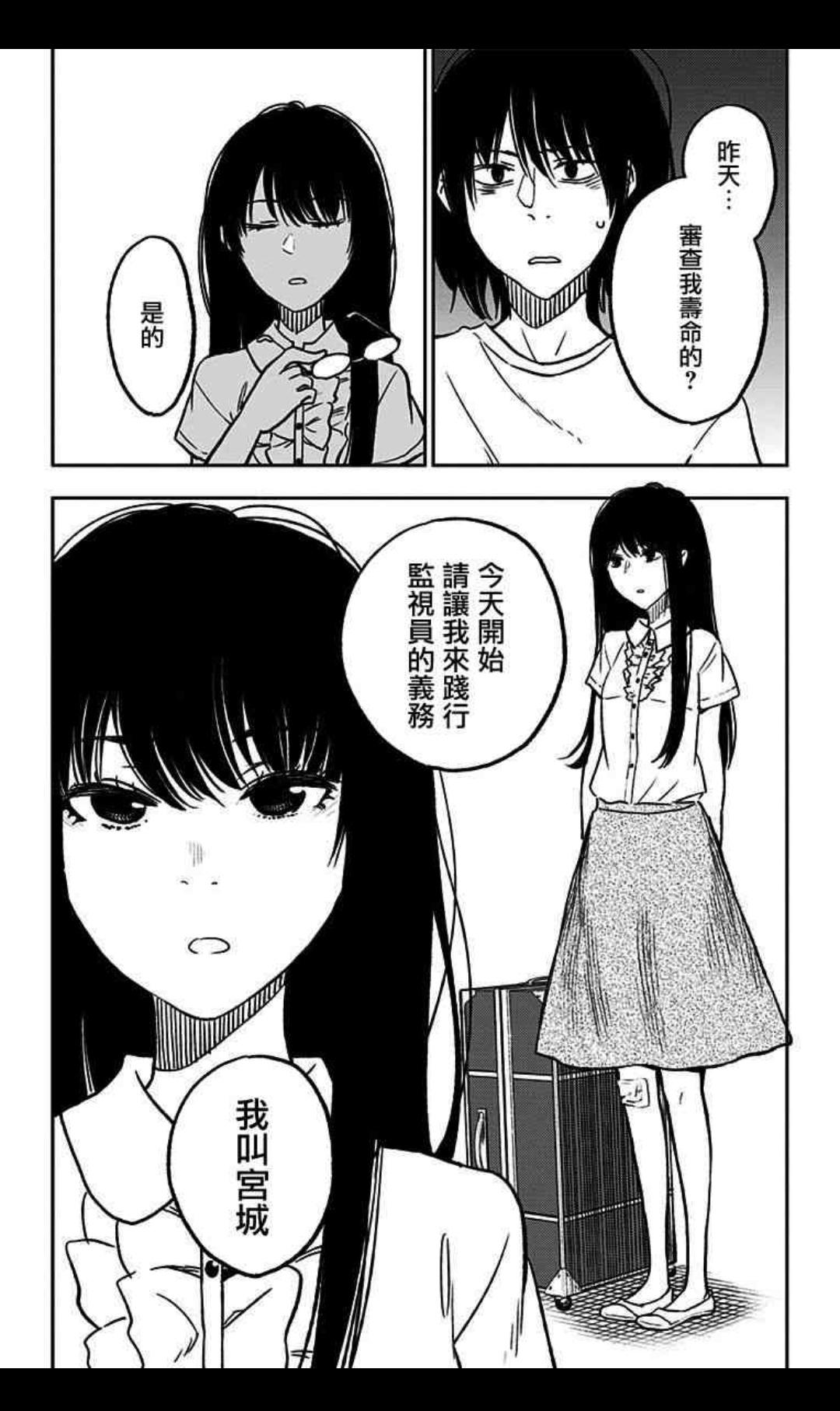 三秋缒的界限白夜行关系的再阐释