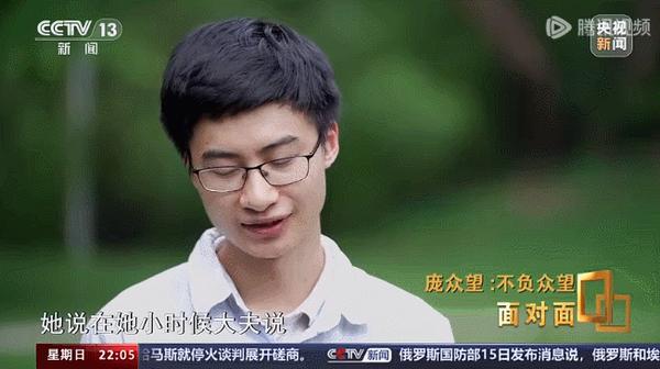 人民日报都给他点赞!26岁清华博士庞众望:寒门骄子 向阳生长 - 知乎