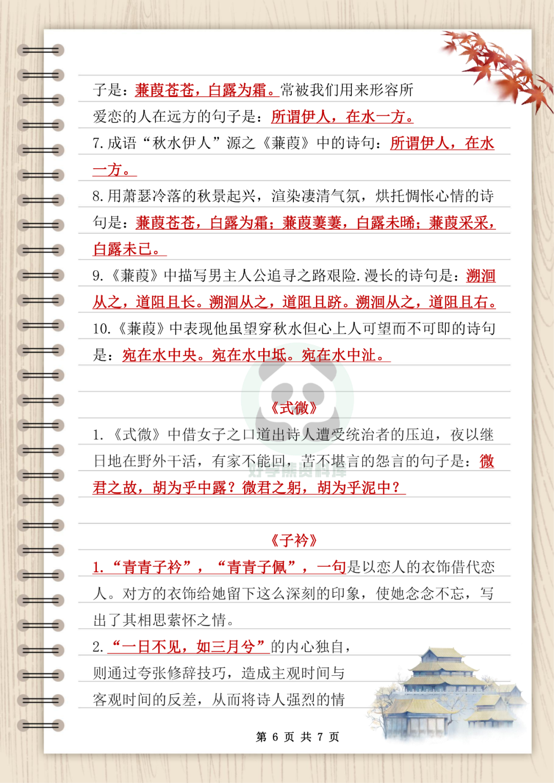 天堂和地狱