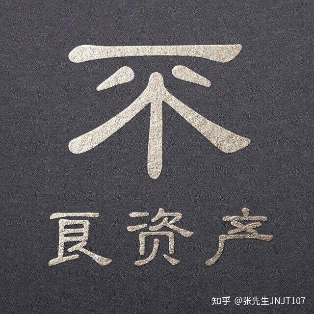 2020年通过司法重整盘活不良资产4708亿元破产重整和破产和解是对企业