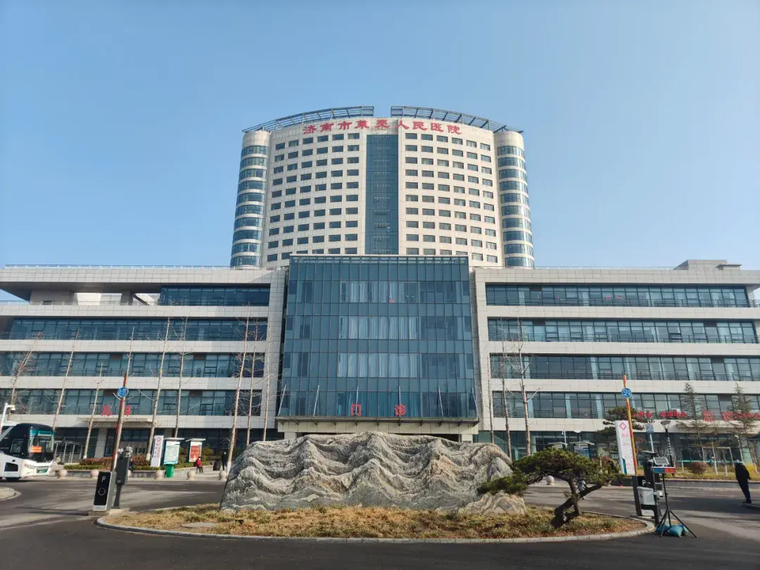 包含济南市第四人民医院（泰山医学院第二附属医院）跑腿代挂的词条