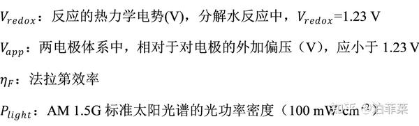 光电催化基础知识：外加偏压光-电转化效率ABPE的计算方法 - 知乎