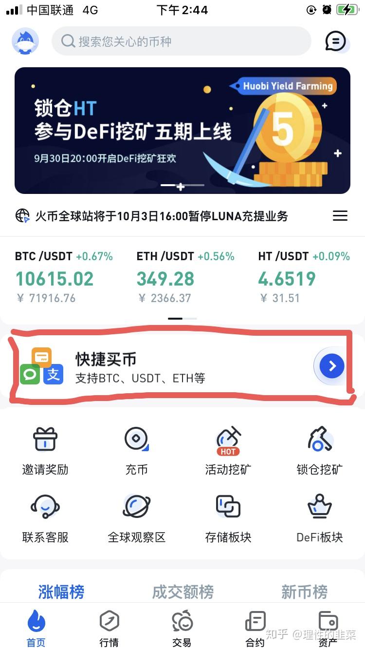 关于虚拟货币投资入门- 知乎