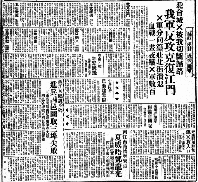 3月签订《淞沪停战协定》后,国府认真执行为日本"取缔反日宣传"之承诺