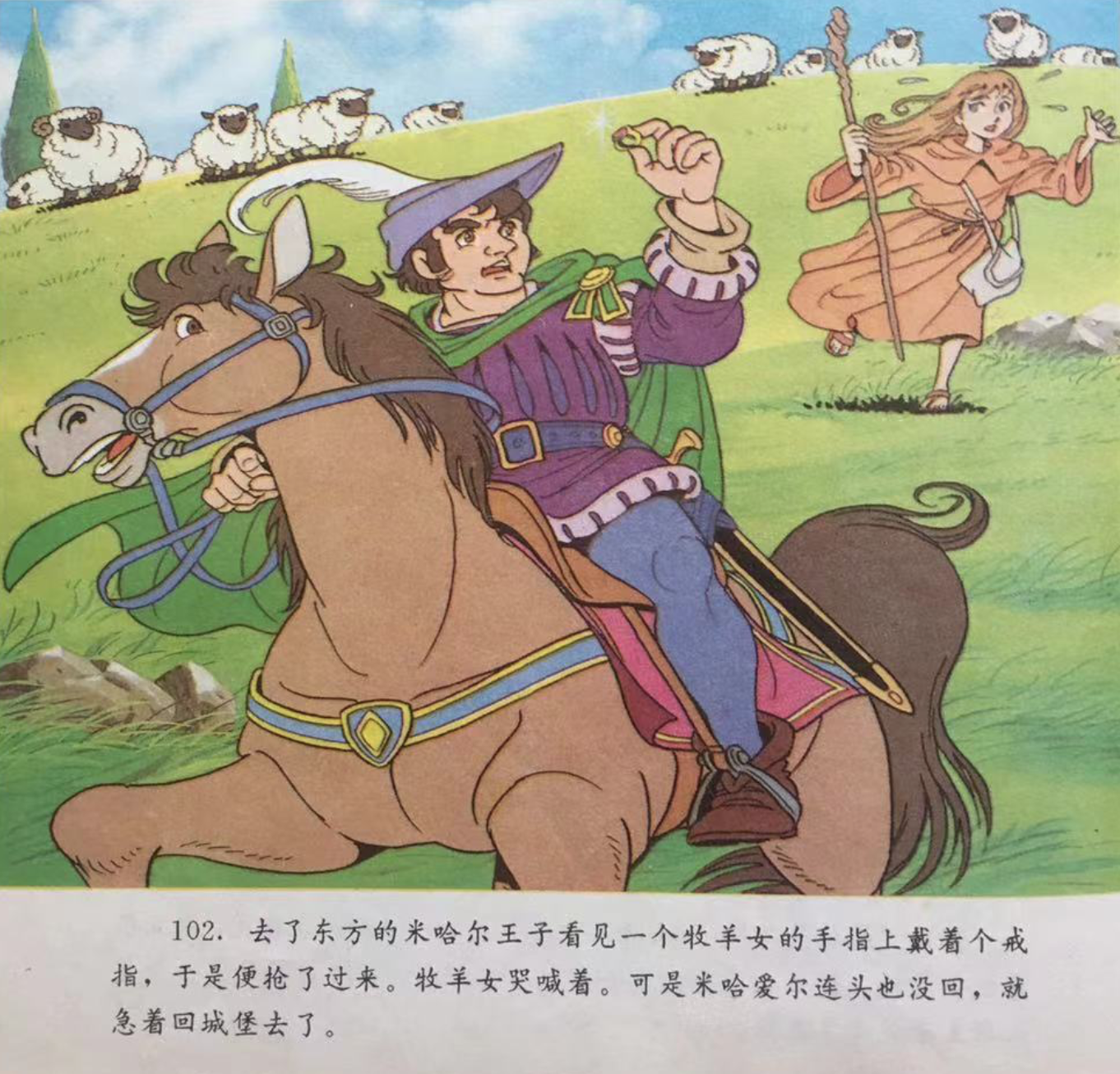 童话名著·绘本】德国·格林兄弟《三根羽毛和王子》 - 知乎 童话名著·绘本】德国·格林兄弟《三根羽毛和王子》 - 知乎