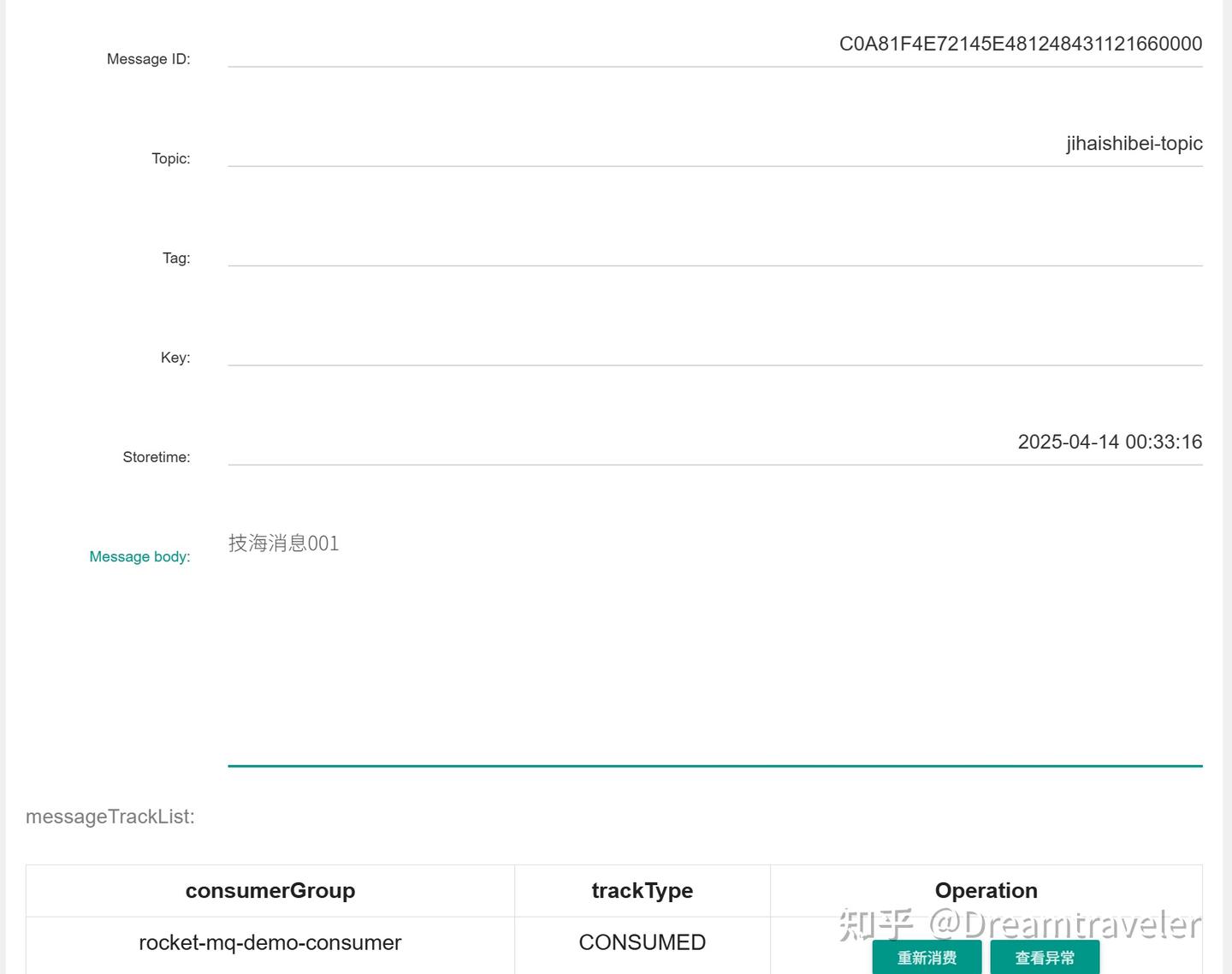 Spring Boot 集成 RocketMQ 全流程指南：从依赖引入到消息收发 - 知乎