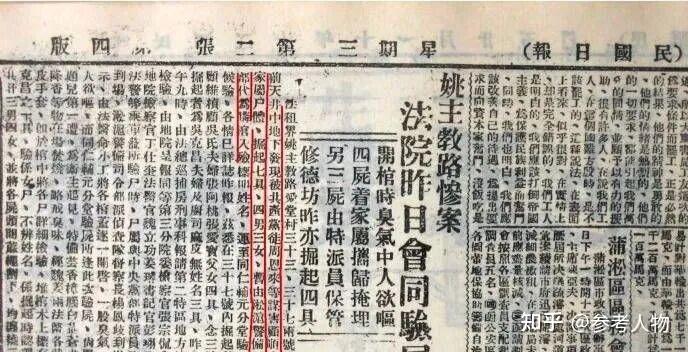 参考人物生死劫:顾顺章女儿解密顾顺章灭门惨案 - 知乎