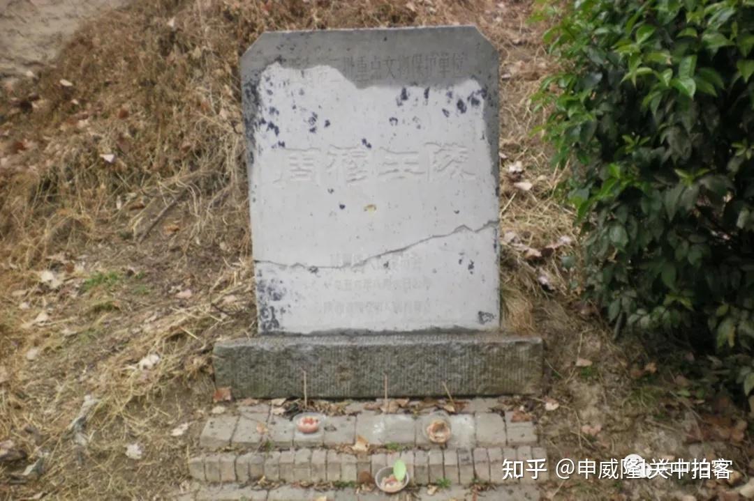 西安市郊区寻访周王季陵周穆王陵和周幽王陵