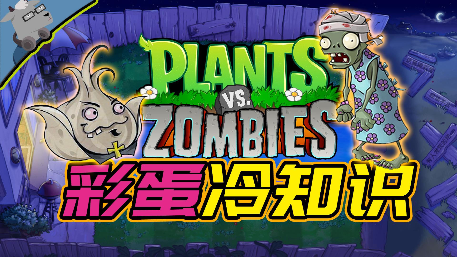 羊羊君彩蛋耗时半年盘点二十年前经典老游戏都有哪些彩蛋
