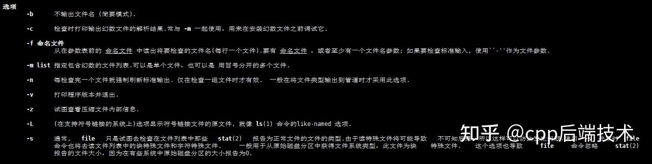 Linux Procedure File linux系统之proc文件系统详解及代码实现 - 知乎