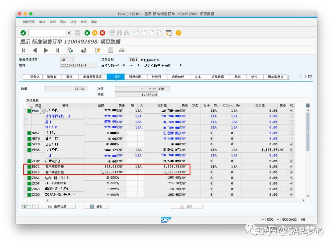 SAP IDOC 通过采购订单输出消息生成销售订单 SAP IDOC 通过采购订单输出消息生成销售订单