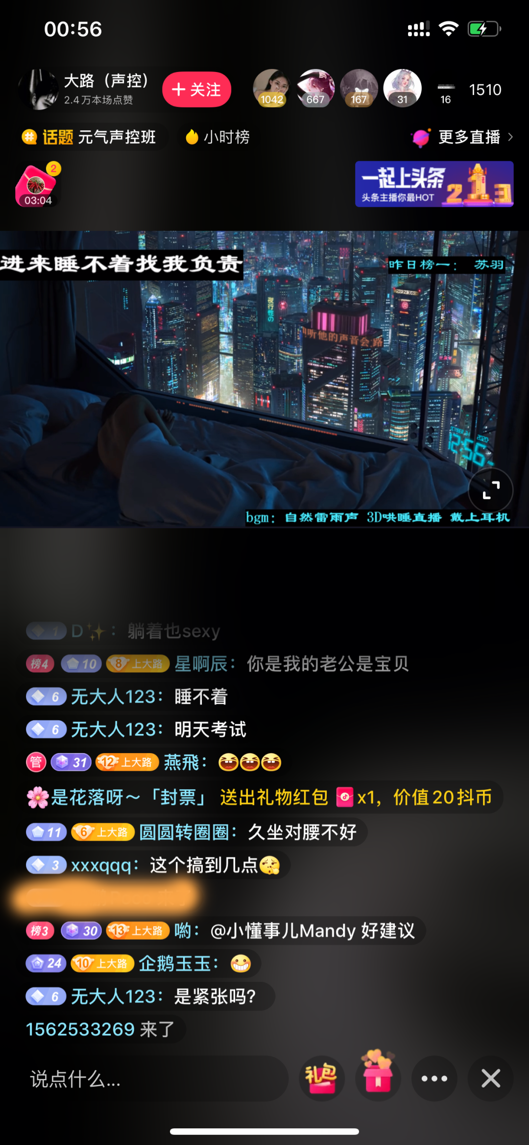 仅少数人可见带你走进抖音直播鲜为人知的3