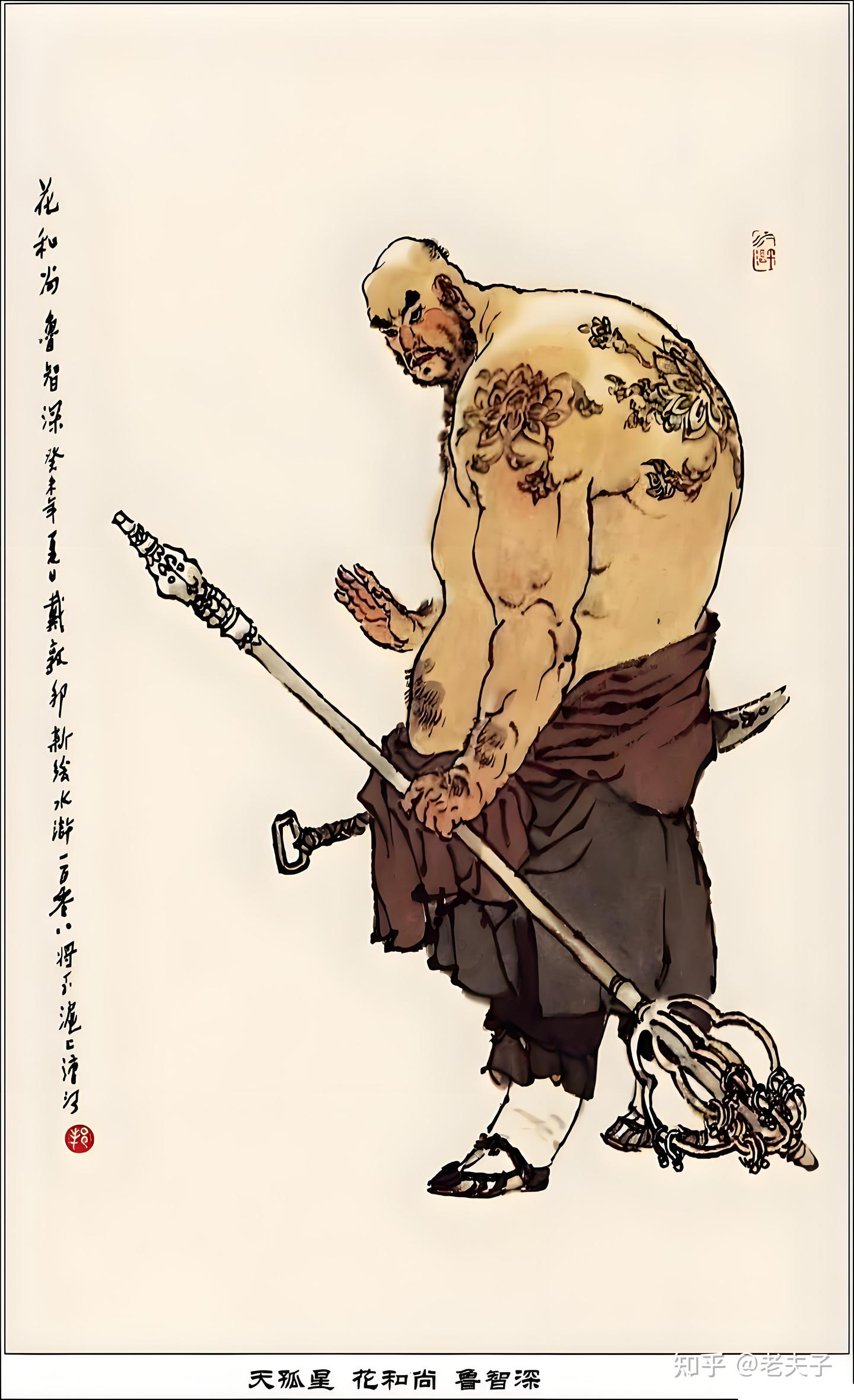 《水浒传》一百单八将及其他人物介绍 - 知乎