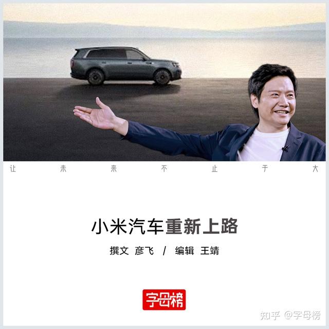 小米终于给中年人造车了