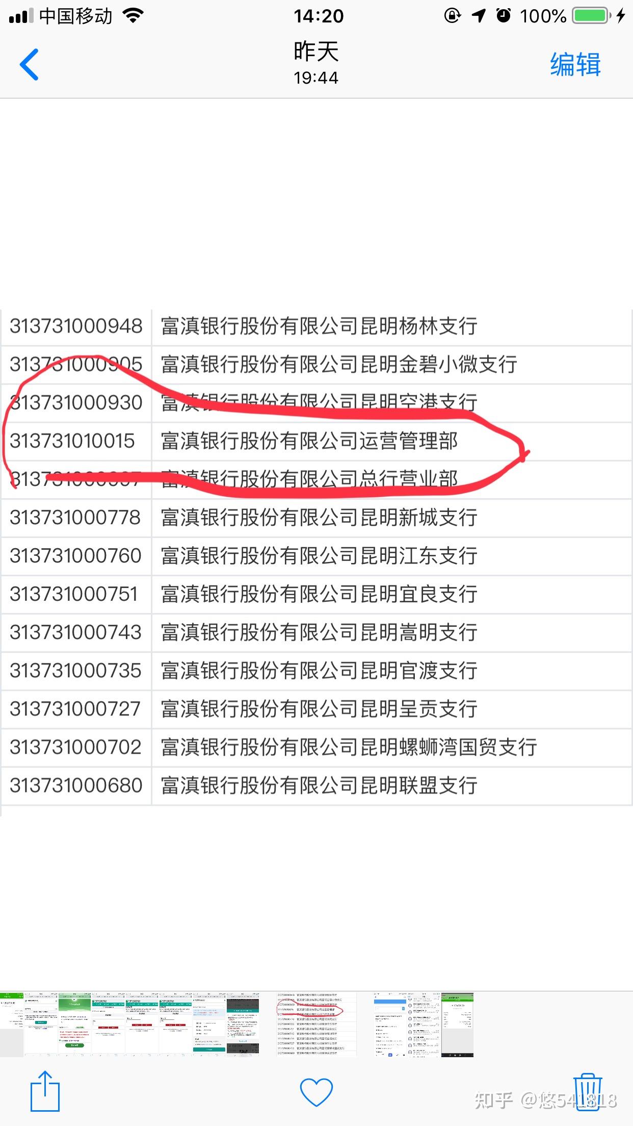 紧急找寻邮政银行储蓄卡被归集转出大金额受害者！！！
