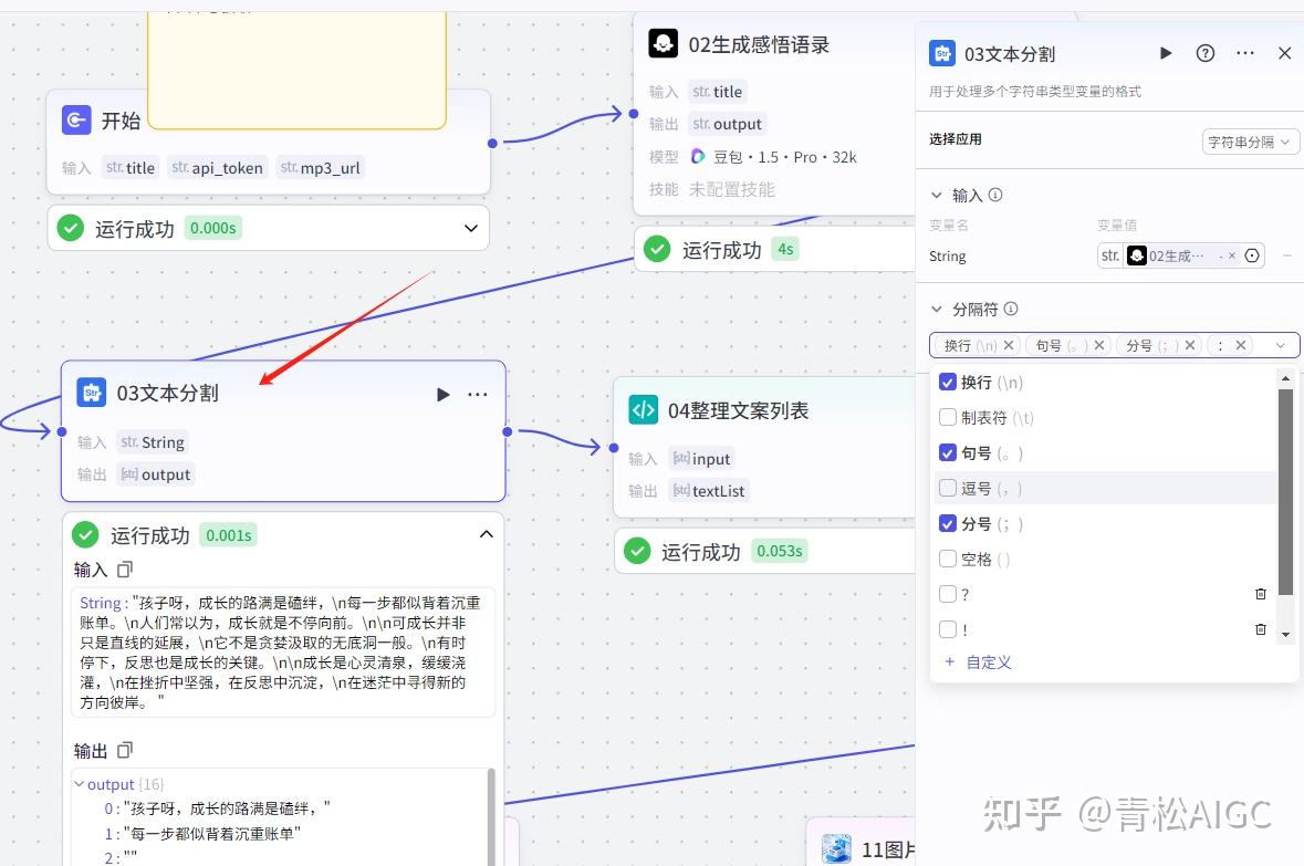 扣子Coze教程:10W+治愈系老奶奶视频,扣子Coze工作流一键批量生成 - 知乎