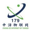 179中泽物联官方