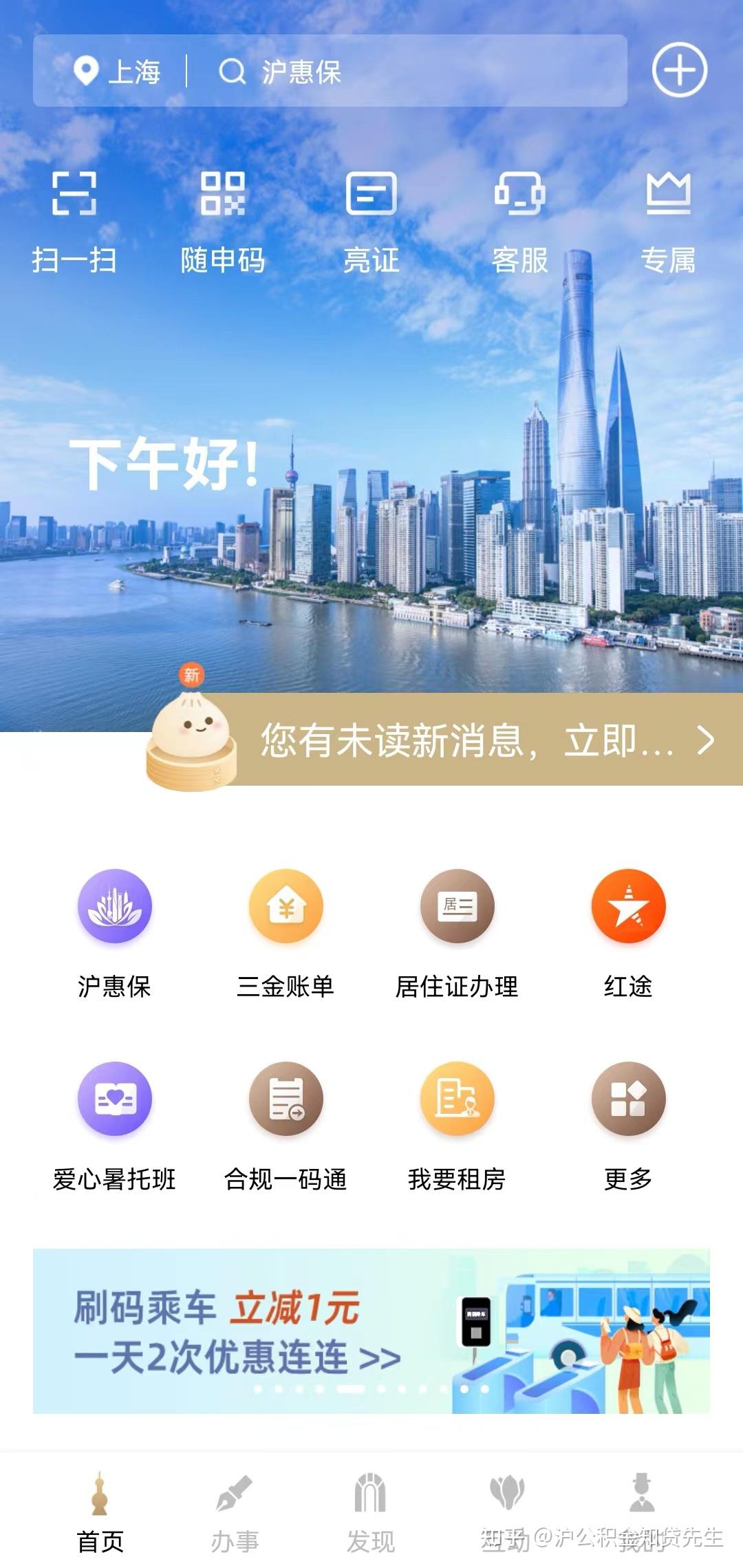 上海公积金提取最全攻略 - 知乎