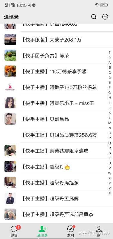 咋样做带货主播 v2-8b270434cb9fb4687cde9e92f359edfb_b.jpg