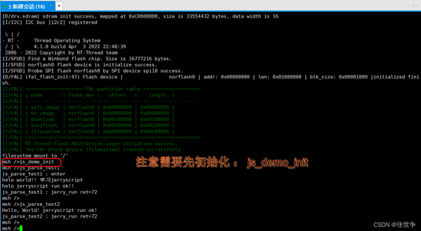 jerryscript 嵌入式开发指南 – javascript hello world 程序验证 - 知乎