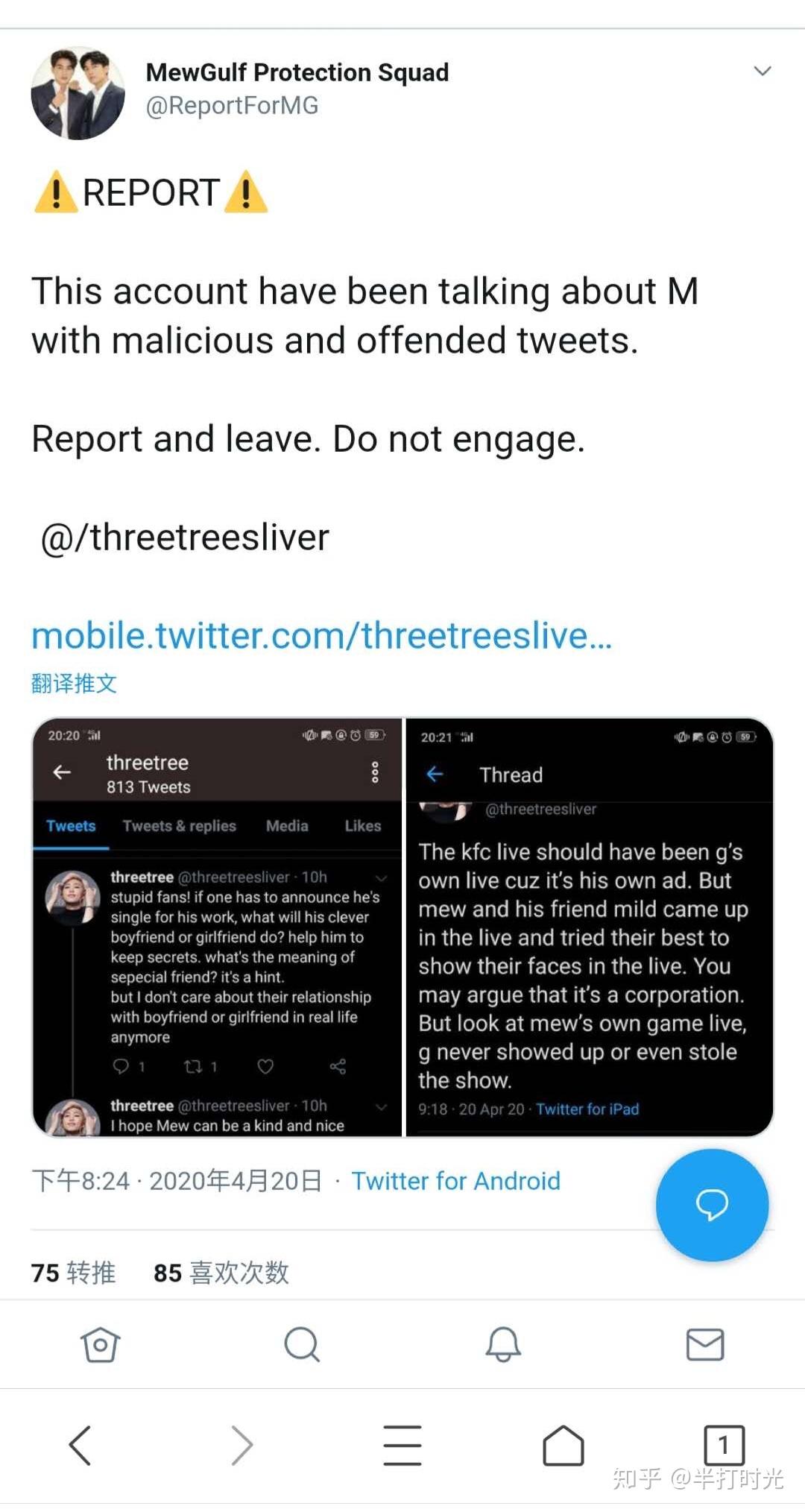 mewnu吃瓜贴,汇总版