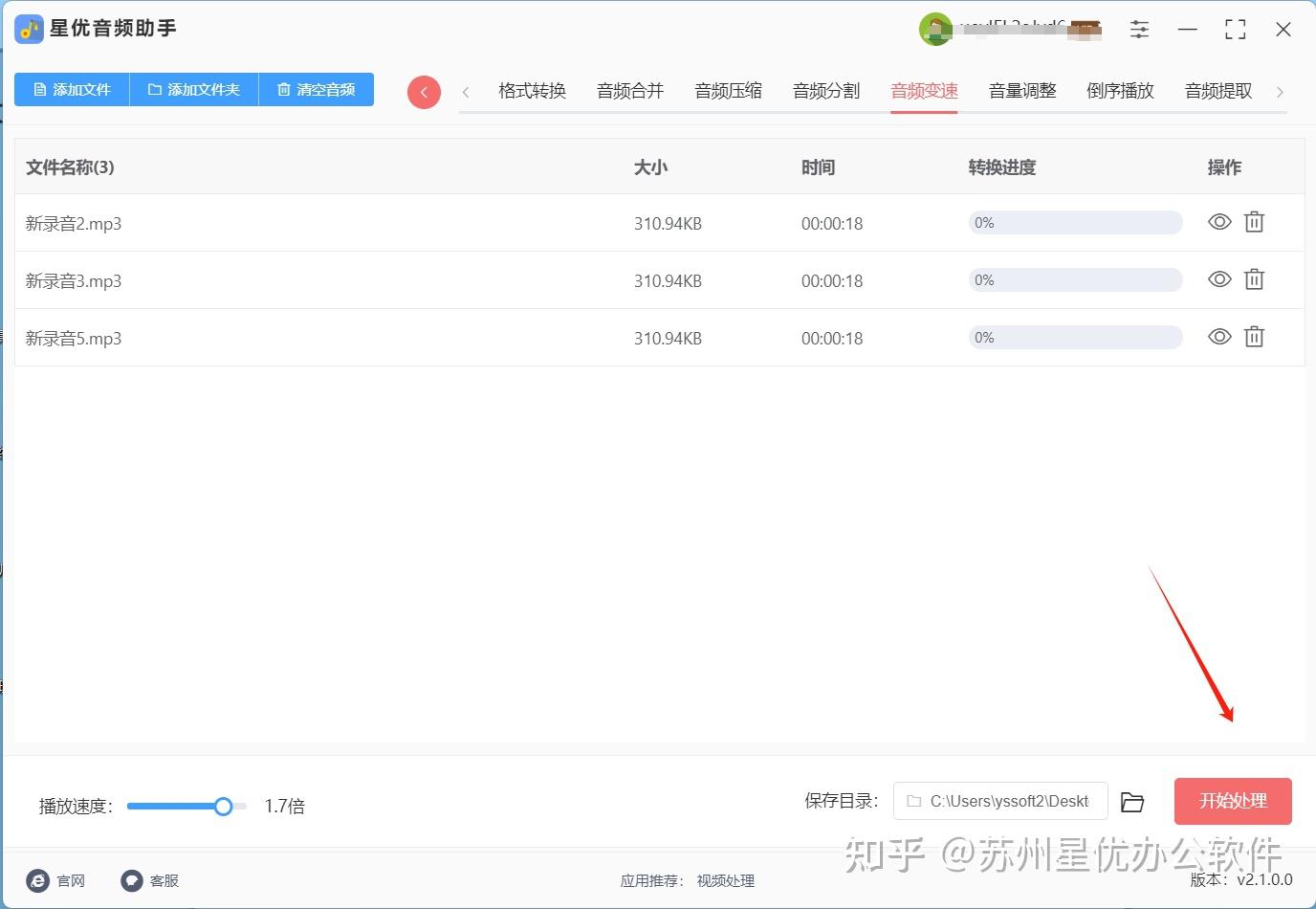 播放如何提升