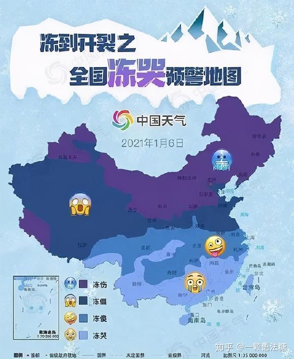 严寒阴霾