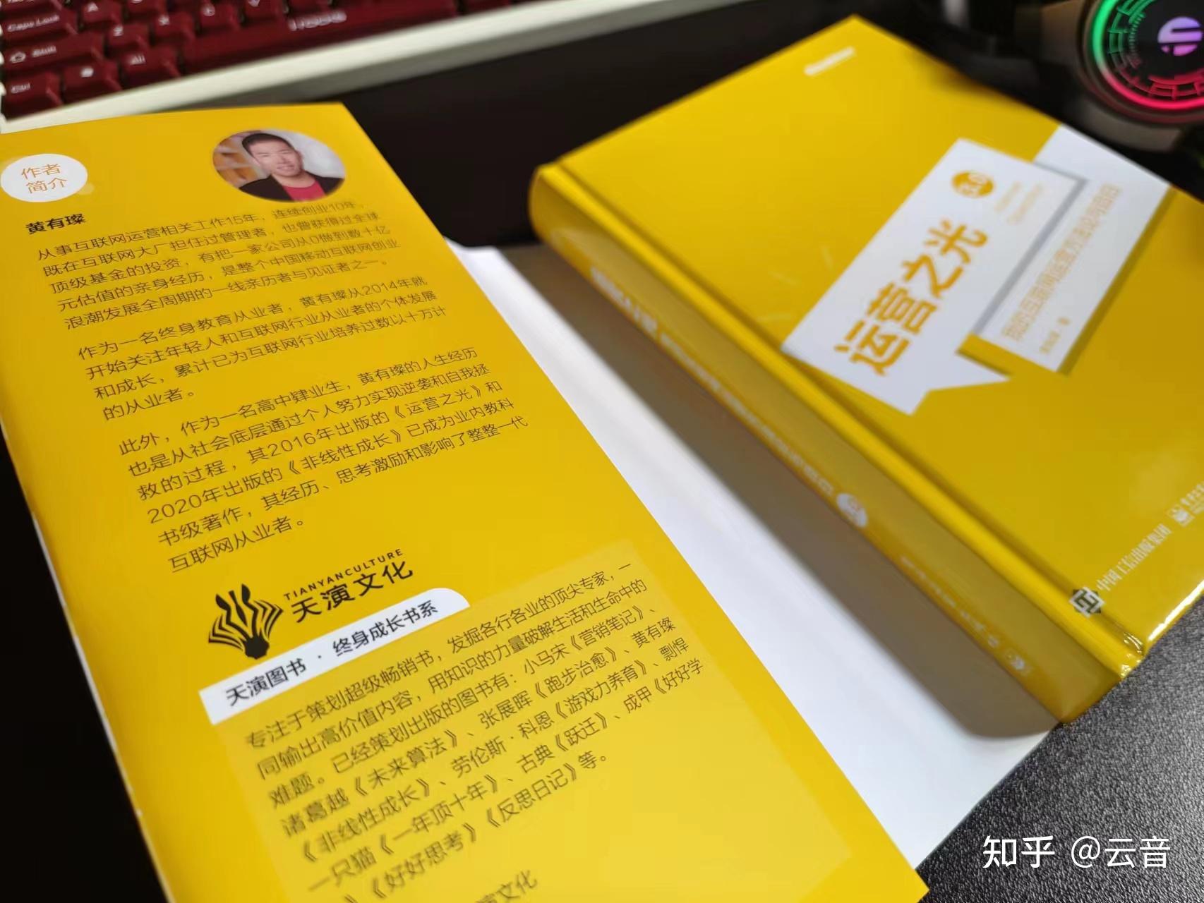 《运营之光3.0》终于来了