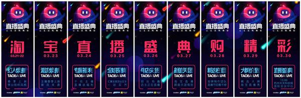 2017天猫双十一直播