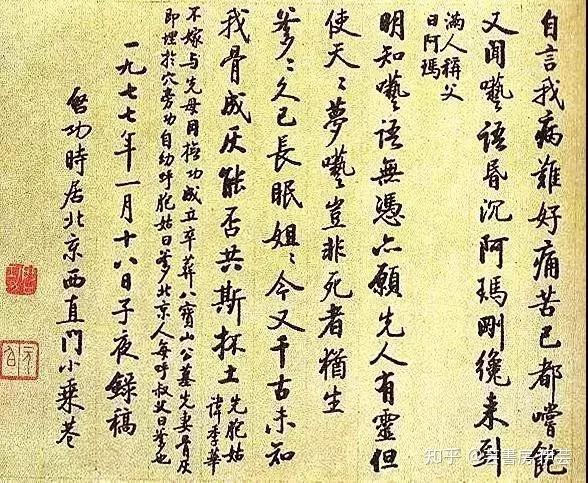 章景怀问过启先生,您这辈子下工夫最深的是什么?启功说,就是书画鉴定.