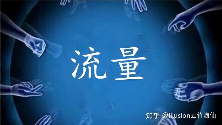 自媒体小白新号流量不正常与权重有关系吗