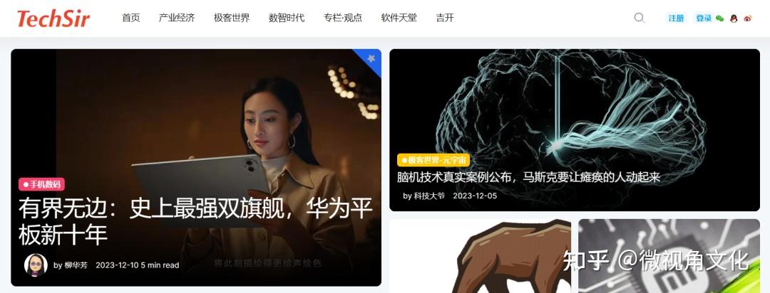 科技日报揭秘的未来十年最具潜力科技领域 (科技日报揭秘心得体会)