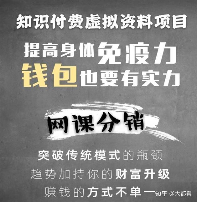 如何看待知识付费项目