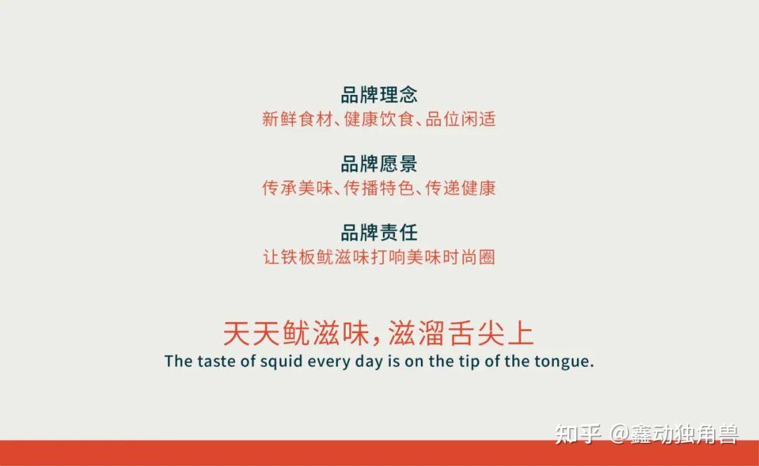 鱿滋味铁板特色小吃logo