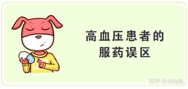 高血压认知1 高血压认知1