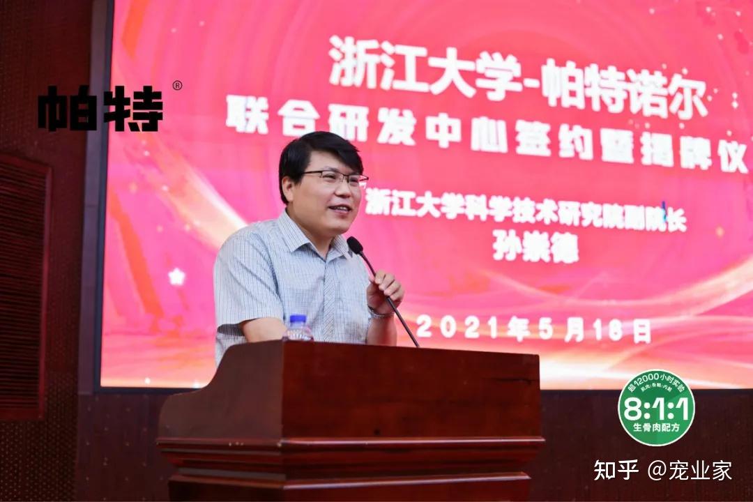 领导都纷纷发表了讲话,其中浙江大学科学技术研究院副院长孙崇德表示