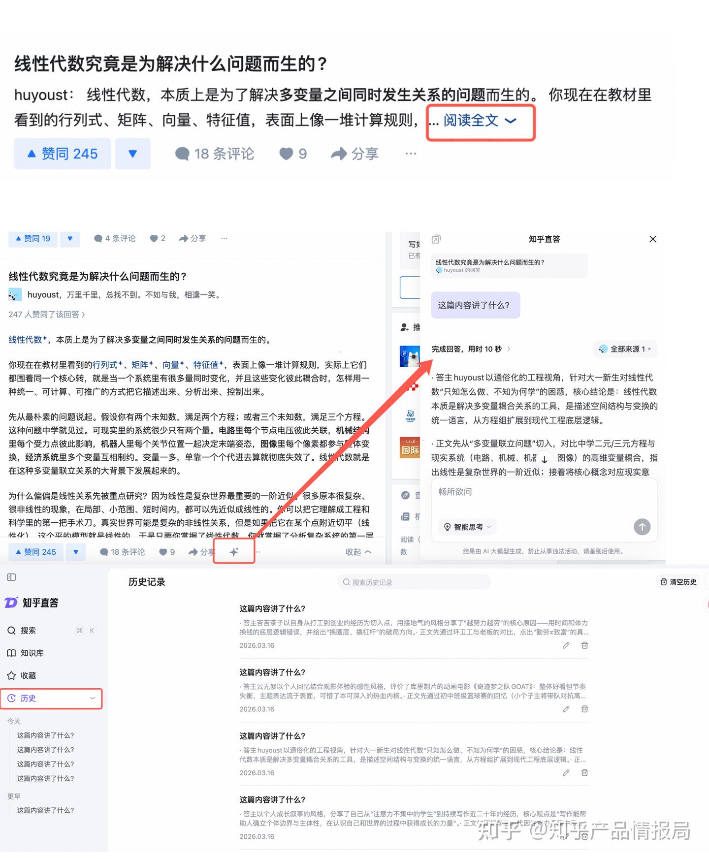 电脑端「AI 一键总结」使用指南