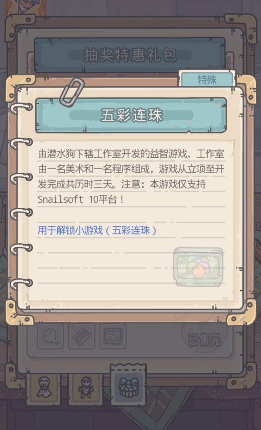 最强蜗牛2021新手攻略(最强蜗牛攻略视频教程(新手必看!最强蜗牛版本速成攻略测评)) 第5张 最强蜗牛2021新手攻略(最强蜗牛攻略视频教程(新手必看!最强蜗牛版本速成攻略测评)) 第5张