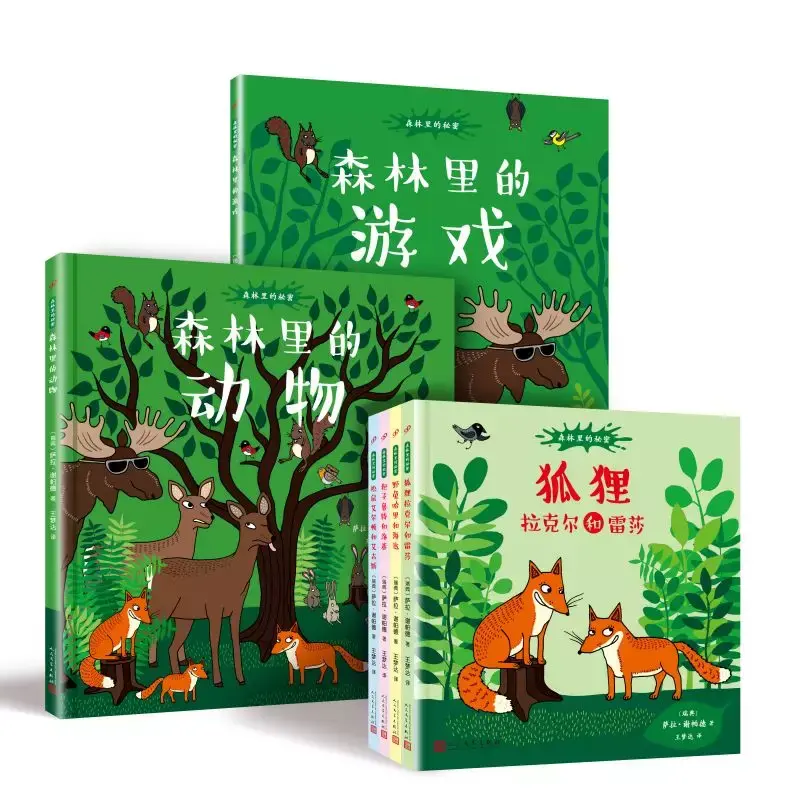 13家出版社联合推荐的动物科普书单走进不可思议的野外世界