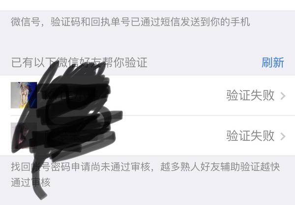 微信被盗让好友发验证码有风险吗知乎