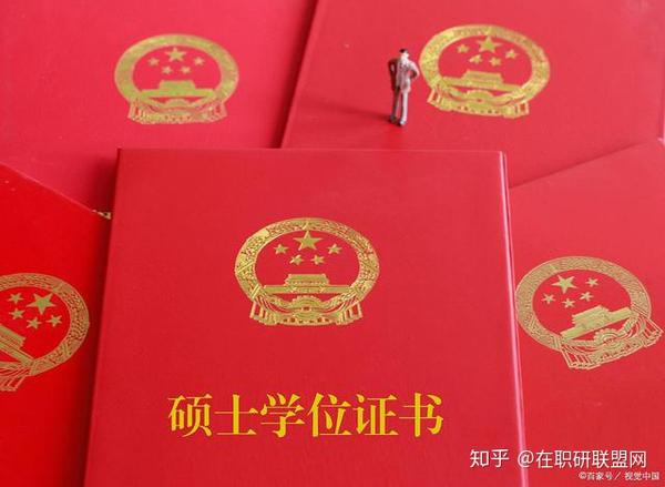只有硕士学位证书能进修管理在职博士吗？