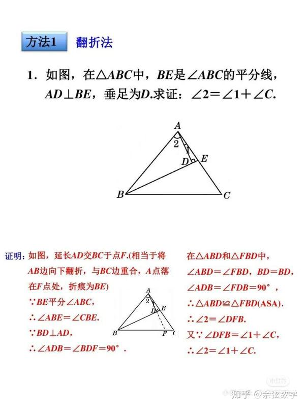 初中数学几何 5种方法构造全等三角 知乎