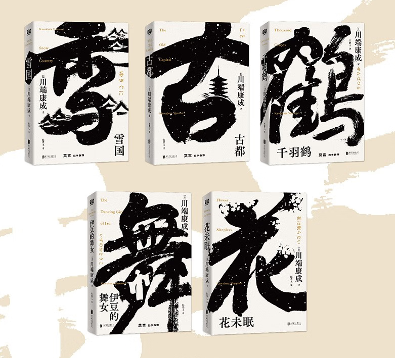 《雪国》我想要怒放的生命,像驹子一样 - 知乎