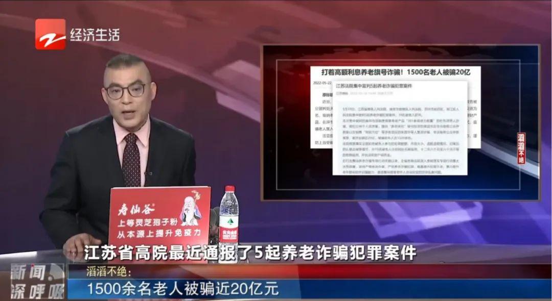 1500余名老人,被骗近20亿!听个评书,钱就没了......诈骗手法大曝光,快