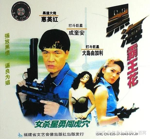 香港系列电影之(7-8)霸王花,七月十四