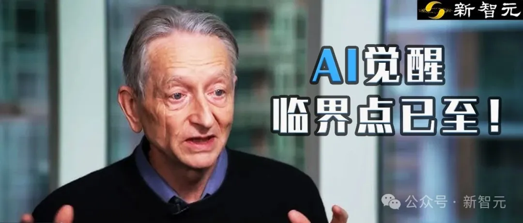 AI教父Hinton首次现身中国：预警AI觉醒临界点已至 - 知乎