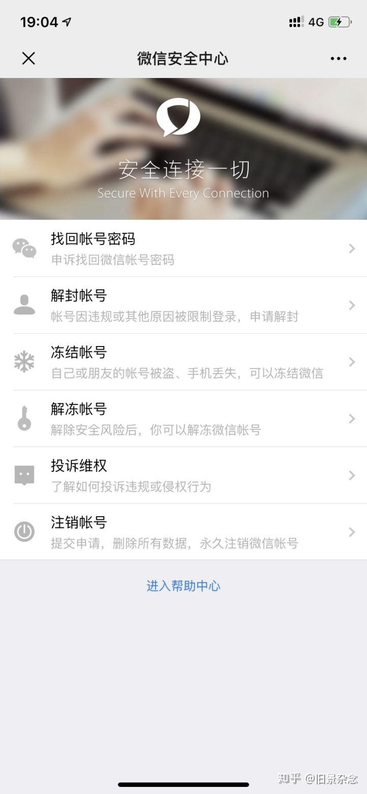 买的微信账号安全吗知乎